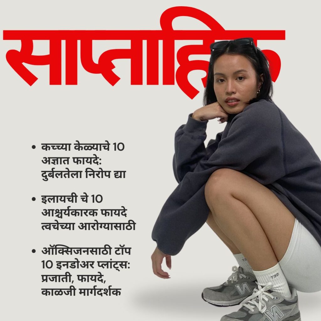 साप्ताहिक मासिक 